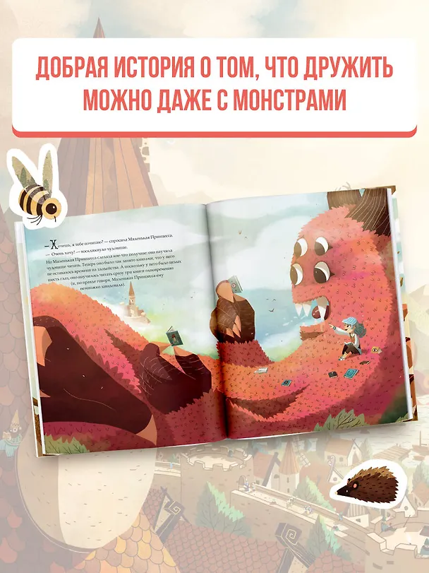 Книга Маленькая Читательница (Элоди Шамбо, Тристан Жио) — 7