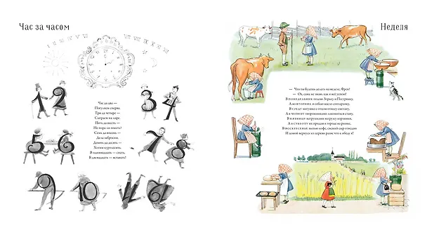 Книга Праздник цветов (Эльза Бесков) — 3