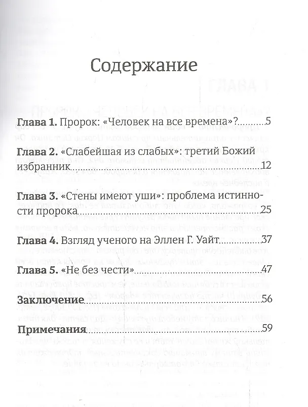 Книга Дар света (Роджер Кун) — 2
