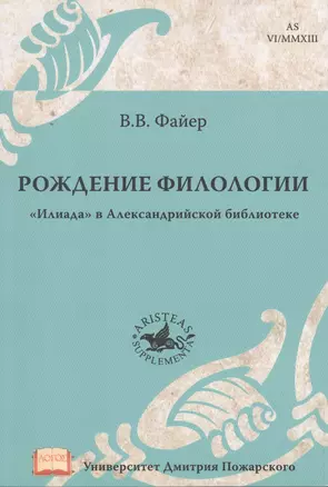 Государство Селевка I (политика, экономика, общество) — 2553540 — 1