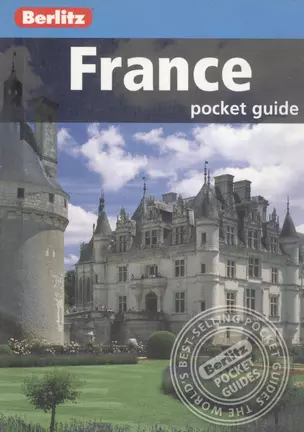 France. Pocket guide (на английском языке) — 306883 — 1