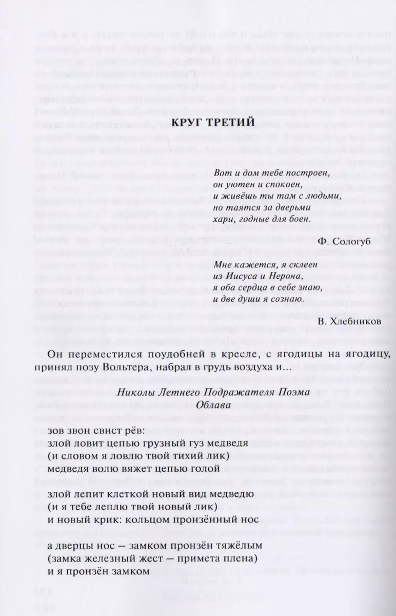 Полное собрание сочинений в 15 томах. Том 9. Невские перспективы (Борис  Фальков) - купить книгу с доставкой в интернет-магазине «Читай-город».  ISBN: 978-5-98-856343-3