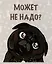 Тетрадь 48л кл. "Обаятельные мопсы" мел.картон, мат.ВД-лак, многоур.конгрев, выб.УФ-лак, ассорти — 3084111 — 3