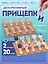 Набор Прищепки декоративные с веревкой 10 шт. Коты Пуши1+Прищепки декор. деревянные неокрашенные с веревкой (11007400) (3,5см) (10шт) (упаковка) — 3086692 — 1