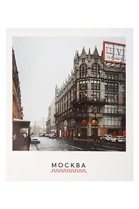 Открытка полароид - "Москва.ЦУМ "