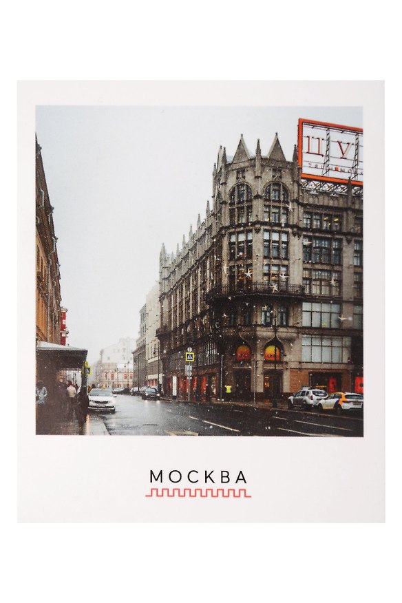 Открытка полароид - "Москва.ЦУМ " 3163450 — 1
