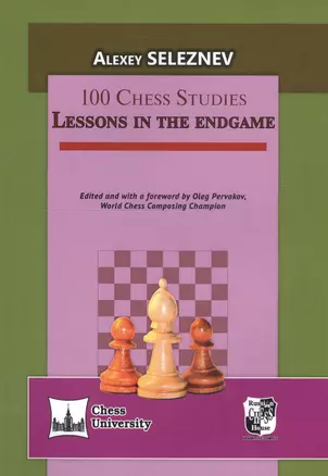 100 Chess Studies — 2619620 — 1