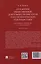 Отражение общественной деятельности писателя в его политической публицистике на примере творчества А. И. Приставкина. Монография — 3133478 — 2