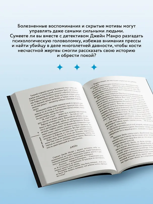 Книга Неупокоенные кости (Лорет Энн Уайт) — 9