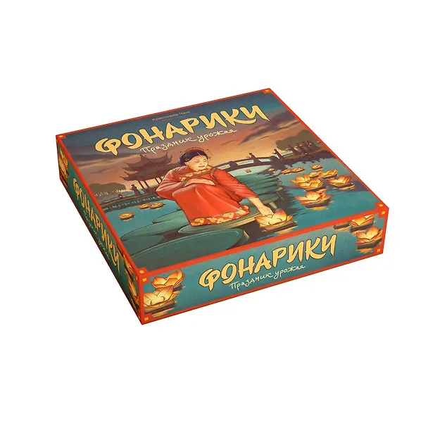 НИ Фонарики Праздник урожая (16006) (Семейные ценности) (8+) (коробка) 2566498 — 1