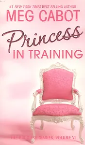 Princess in Training (мягк). Cabot M. (Британия ИЛТ)