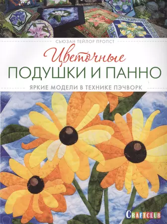 Панно Книга сказок купить за ₽ арт. в интернет-магазине «Дизайн Склад» unnacentr.ru