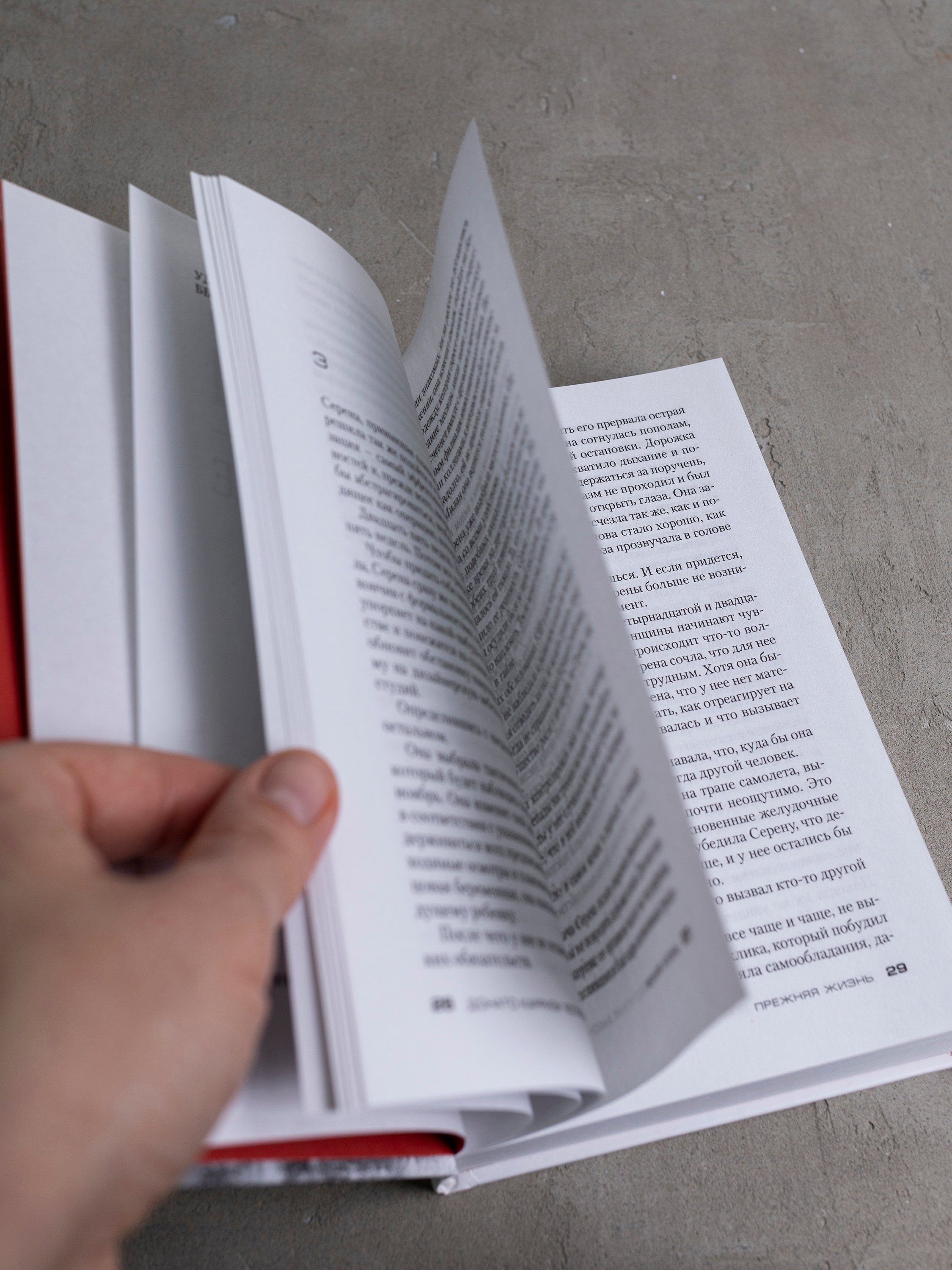 Изображение бумажной книги