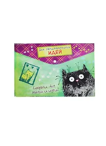 Папка для документов с кнопкой Для занимательных идей (162262) (Сима-ленд)