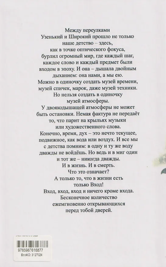 Книга Сказы железного града (Лев Роднов) — 2