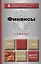 Финансы. учебник для академического бакалавриата — 2416753 — 1