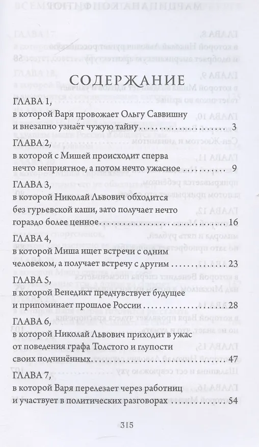 Книга Всемирная выставка в Петербурге (Марципана Конфитюр) — 4