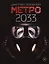 Метро 2033 — 2706710 — 1