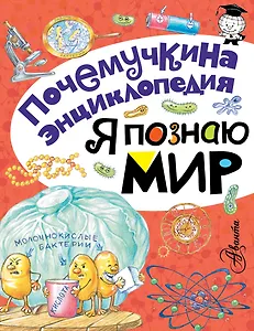 Я познаю мир