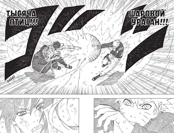 Наруто. Книга 18 (Том 52, 53, 54) - Рождение Наруто (Naruto). Манга 3096169 — 19
