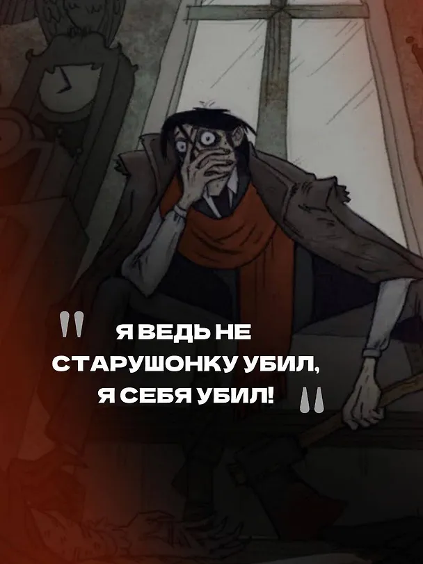 Книга Преступление и наказание (Федор Достоевский) — 9