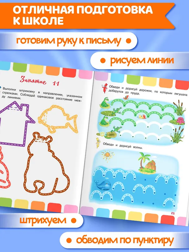 Книга Линии и узоры (Наталья Володина) — 5