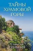 Афонские рассказы