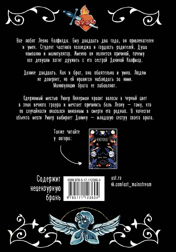 Книга У Ромео был пистолет (Диана Лилит) — 2