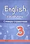 English vocabulary. 3 класс. Словарь-справочник — 3141557 — 1