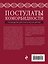 Постулаты коморбидности. Руководство для практических врачей — 3186473 — 2