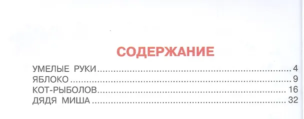 Книга Любимые сказки (Владимир Сутеев) — 2