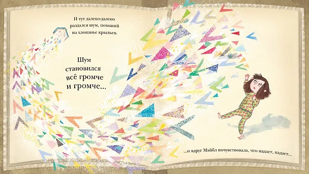 Книга Я не люблю книжки. Вообще. Вот совсем. И точка. (Энн Перри) — 7