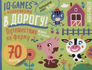 Книга IQ игры с наклейками. Путешествие на ферму. 4-7 лет ()