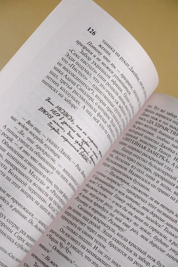 Книга Колдун и кристалл: из цикла "Темная Башня" (Стивен Кинг) — 11