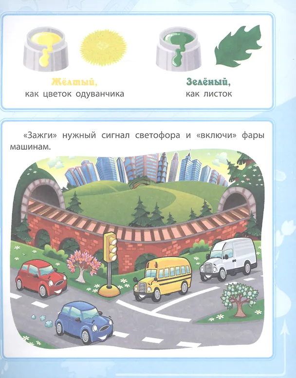 Книга Цвет и форма. Сборник развивающих заданий. 4 + (Евгения Ищук) — 3