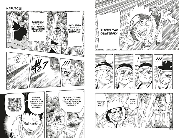 Наруто. Книга 8 (Том 22, 23, 24) - Перерождение. (Naruto). Манга 2939171 — 14
