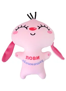 Мягкая игрушка "Зайка обнимашка"