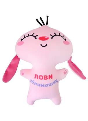Мягкая игрушка "Зайка обнимашка" 2949430