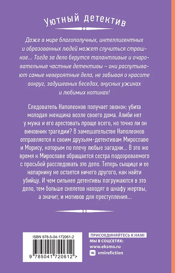 Книга Охота за богатством (Наталия Антонова) — 2