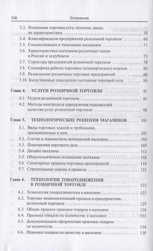 Книга Трилогия. Часть 1. На рубеже двух столетий. Мемуары (Андрей Белый) — 4