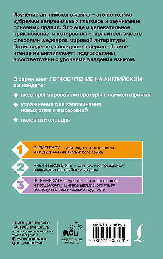 Книга Приключения Тома Сойера. Уровень 2 = The Adventures of Tom Sawyer (Марк Твен) — 2