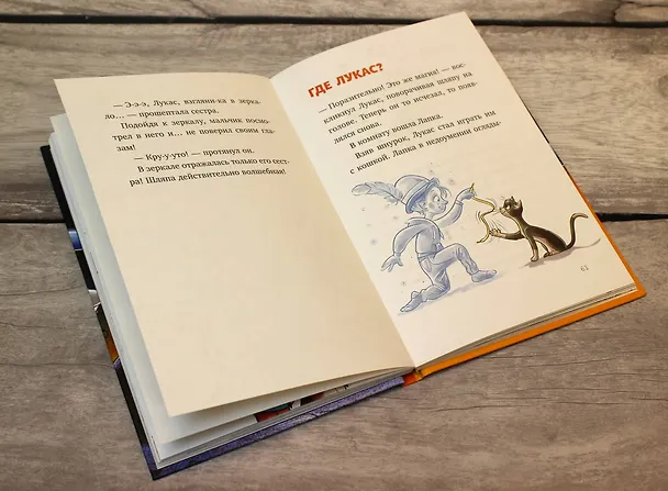 Книга Загадочная посылка (Калли Штронк) — 9