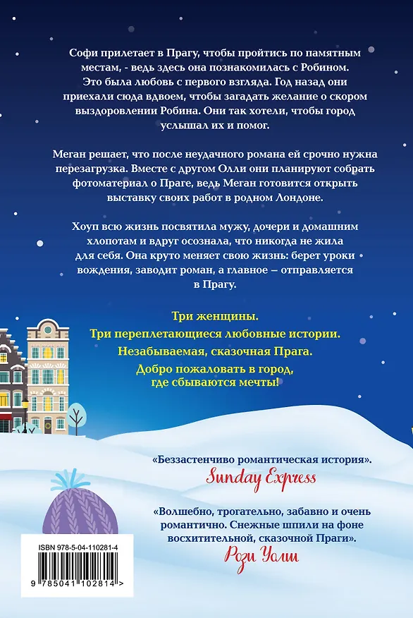 Книга Год и один день (Изабелль Брум) — 2