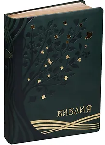 Библия (Древо Жизни) (зелен. с зол.) (термовинил) (инд.) (зол.срез) (ПИ) (V16-072-11)