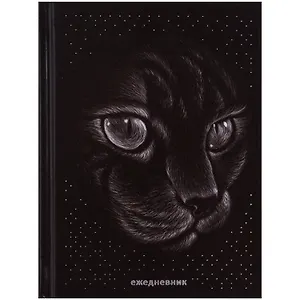 Ежедневник недат. А6 112л "Кошка" 7БЦ, ламинация Glitter, тиснение фольгой, офсет