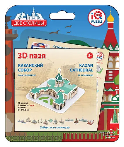 Пазл IQ 3D PUZZLE 8,6*5,4*8,2см Казанский Собор, Санкт-Петербург 332409 — 1