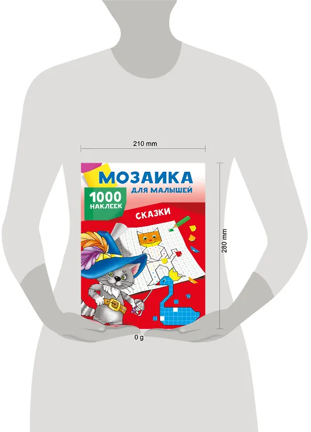 Книга Сказки. 1000 наклеек (Людмила Двинина) — 16