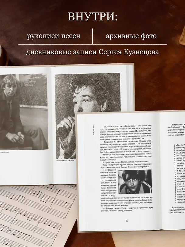 Книга ЛАСКовый мой... Памяти Юрия Шатунова и Сергея Кузнецова (Сергей Кузнецов, Ландыш Ахметшина) — 6