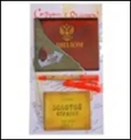 Набор Студент с отличием (2 обложки и ручка-флажок) (495997) 2334767 — 1