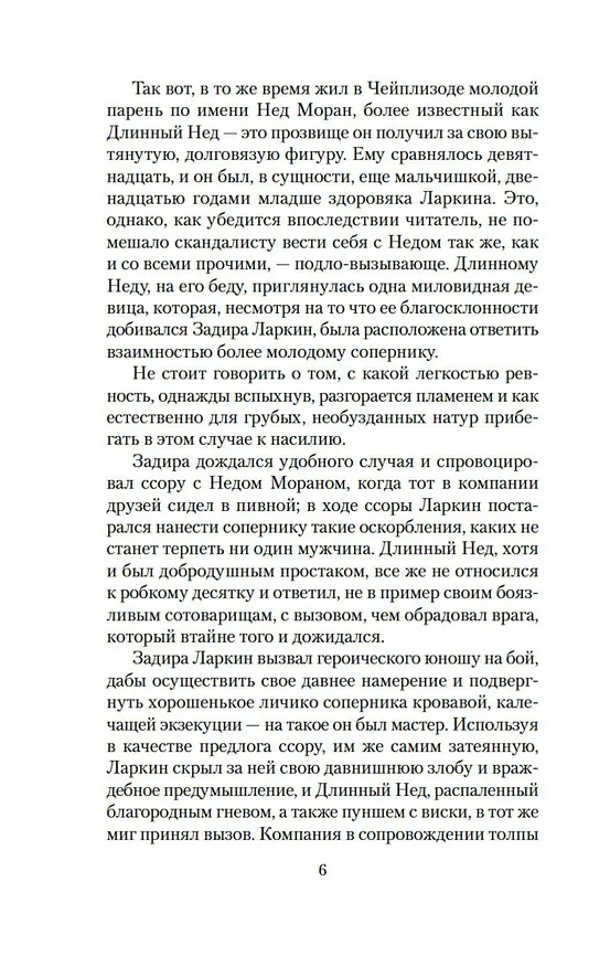 Книга Мистические истории. Истории, рассказанные после ужина (Дэвид Лоуренс, Джозеф Конрад, Джозеф Ле Фаню, Элизабет Гаскелл, Монтегю Родс Джеймс, Натаниель Готорн, Роза Малхолланд, Чарльз Диккенс, Герберт Уэллс, Джером Клапка Джером, Генри Джеймс, Ричард Марш, Чарльз Оллстон Коллинз, Чарльз Лоренс Янг) — 13